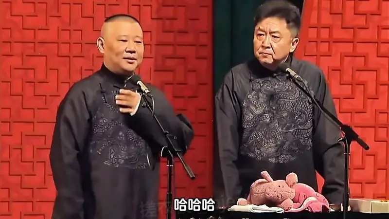 郭德纲于谦《富贵图》德云社相声专场