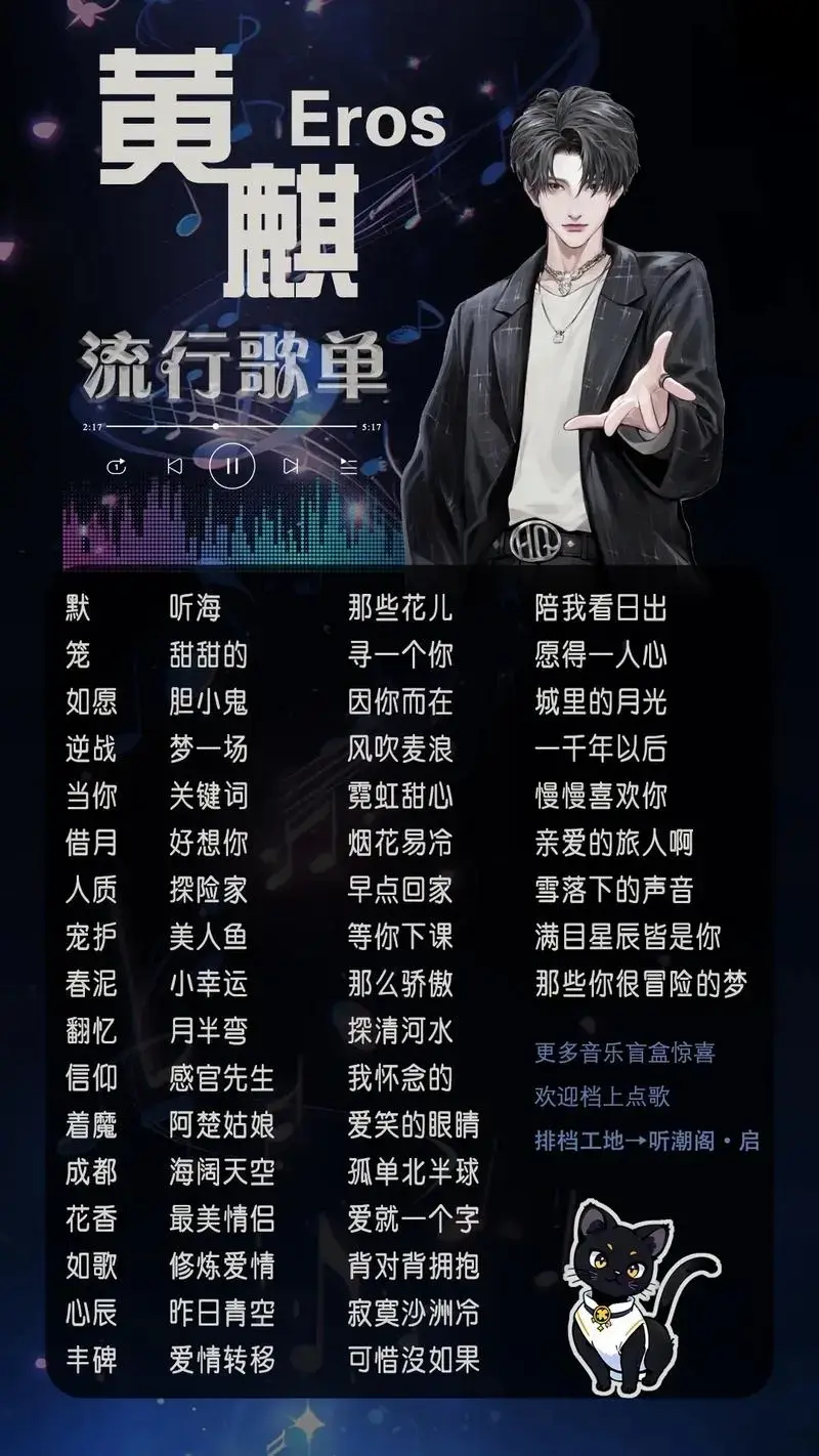 2024年最新歌单,欢迎品鉴! - 抖音