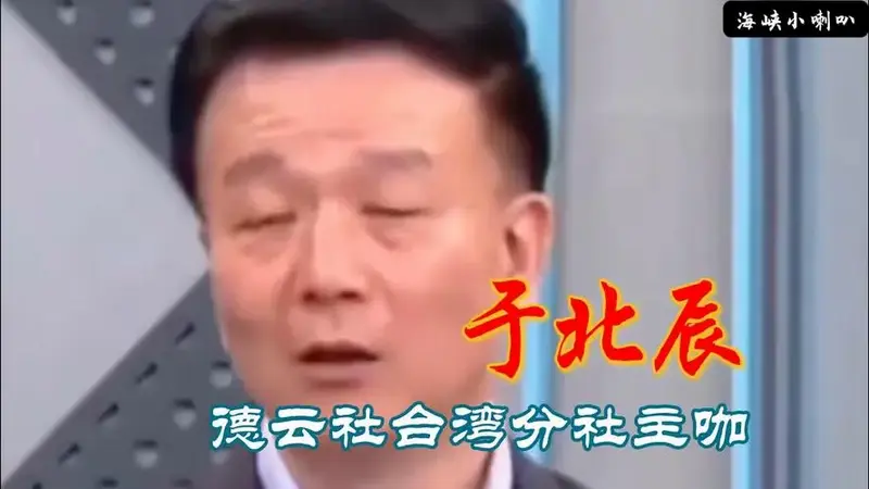德云社台湾分社主咖!