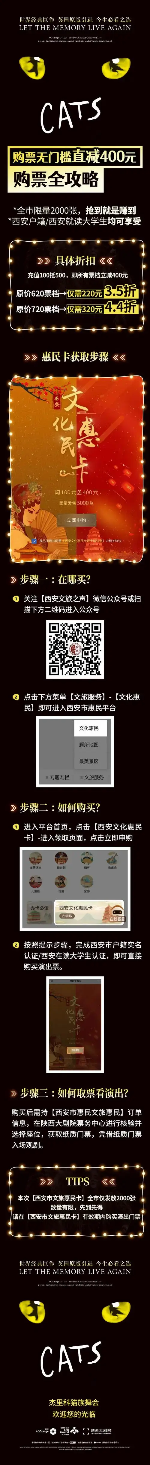 西安文旅惠民发卡啦!充值100元可抵500,等于无门槛直降400元!