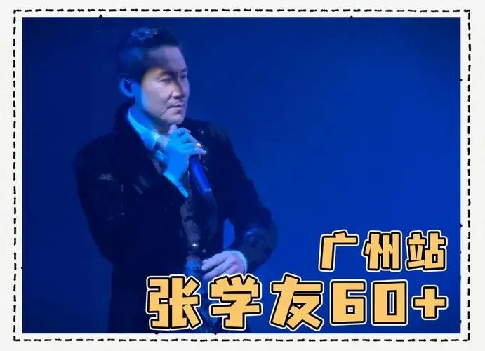 张学友60 广州演唱会:视听盛宴全解析
