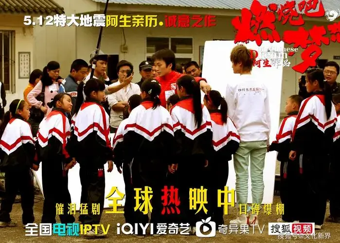 《燃烧吧,梦想》:以真实为底色,让世界看见中国的多元魅力与人文之光