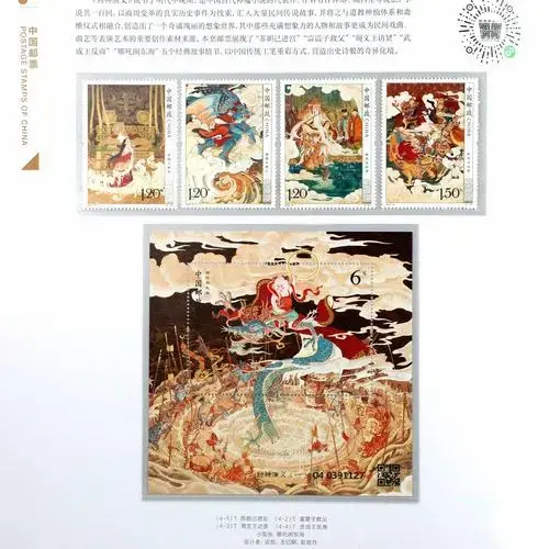 2024年邮票年册! - 小易说钱官方旗舰店