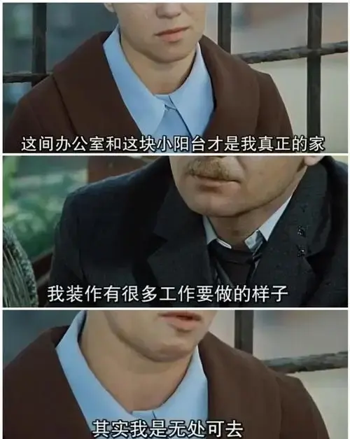 🎬《办公室的故事》与《两个人的车站》