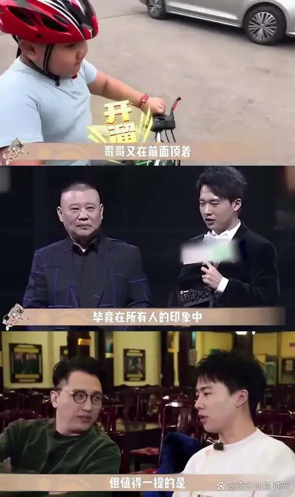 破冰父子情,德云社的传承与智慧 在德云社跨年相声专场上,郭麒麟与