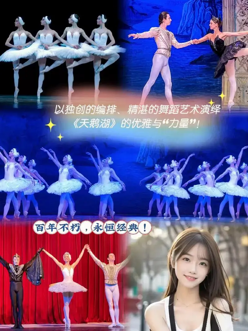 《天鹅湖》莫斯科芭蕾舞剧院2024新年巡演来上海啦!百年不朽 - 抖音