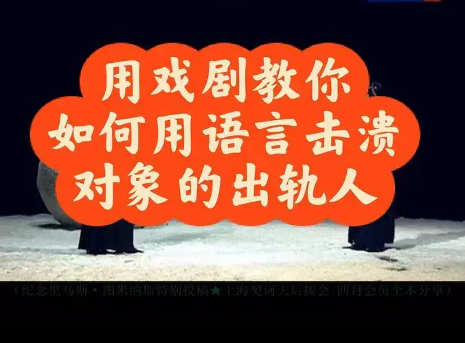 图米纳斯《假面舞会》拉片分析