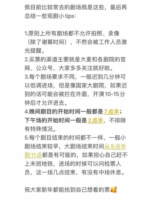 北京话剧音乐剧演出场地全攻略