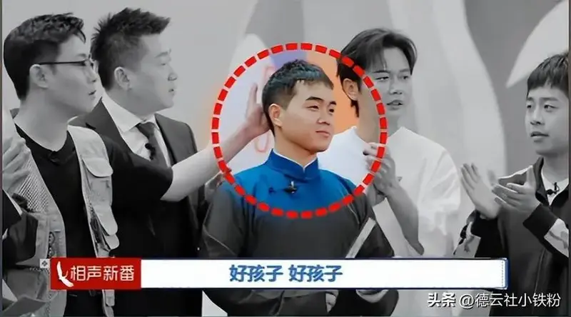 德云社团综相声表演打败了孔云龙,筱字辈的他,一定未来可期!
