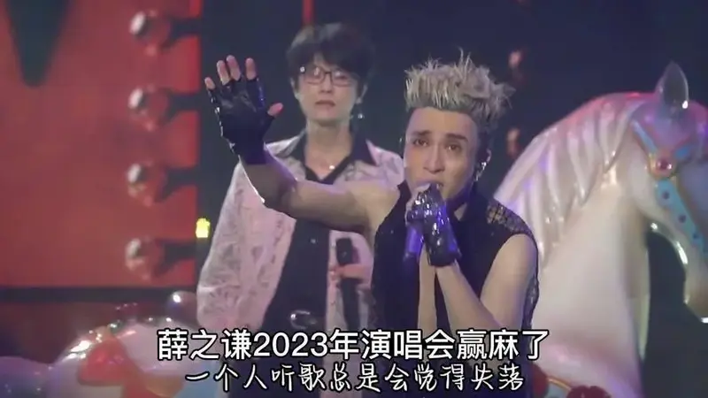 盘点薛之谦2023年演唱会嘉宾,每位都是实力大咖,你最喜欢哪位?