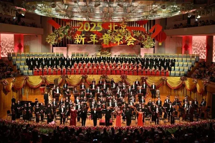 2025北京新年音乐会奏响新年序章,跨年夜钟声即将敲响!