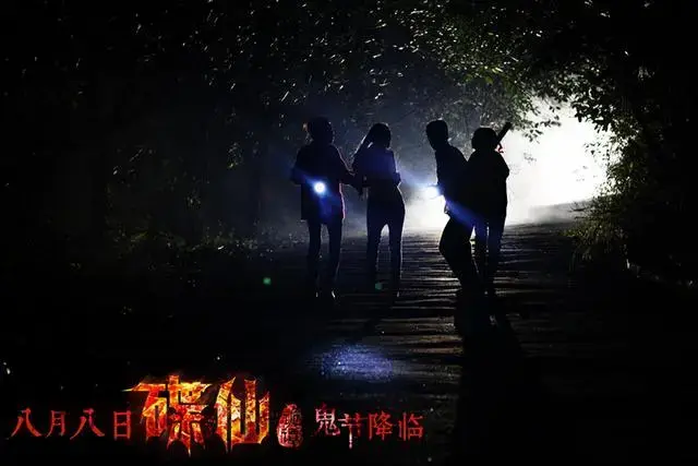 《碟仙诡谭》持续热映 观众直呼碟仙比笔仙更恐怖-新闻中心-温州网