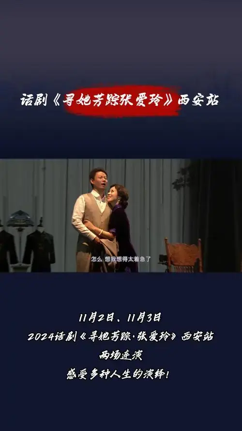 西安话剧,两场连演,感受多种人生的演绎!