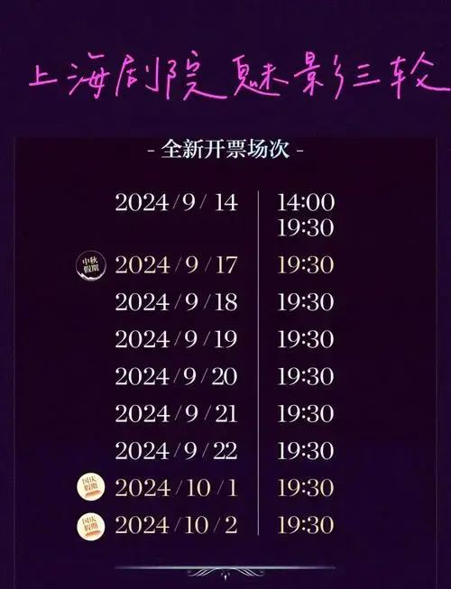 🎭剧院魅影上海站抢票全攻略!