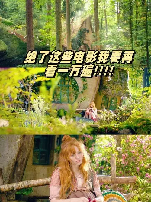 绝了这些电影我要再看一万遍!