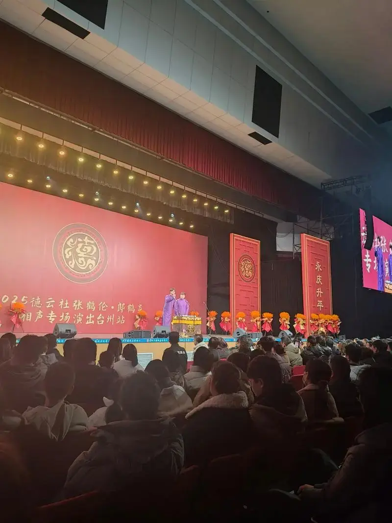 德云社相声专场张郎组合.走起!看👀相声,我最在行 - 抖音