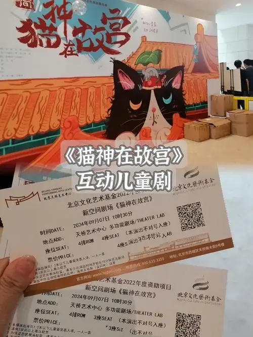 猫神在故宫 互动性强的儿童剧