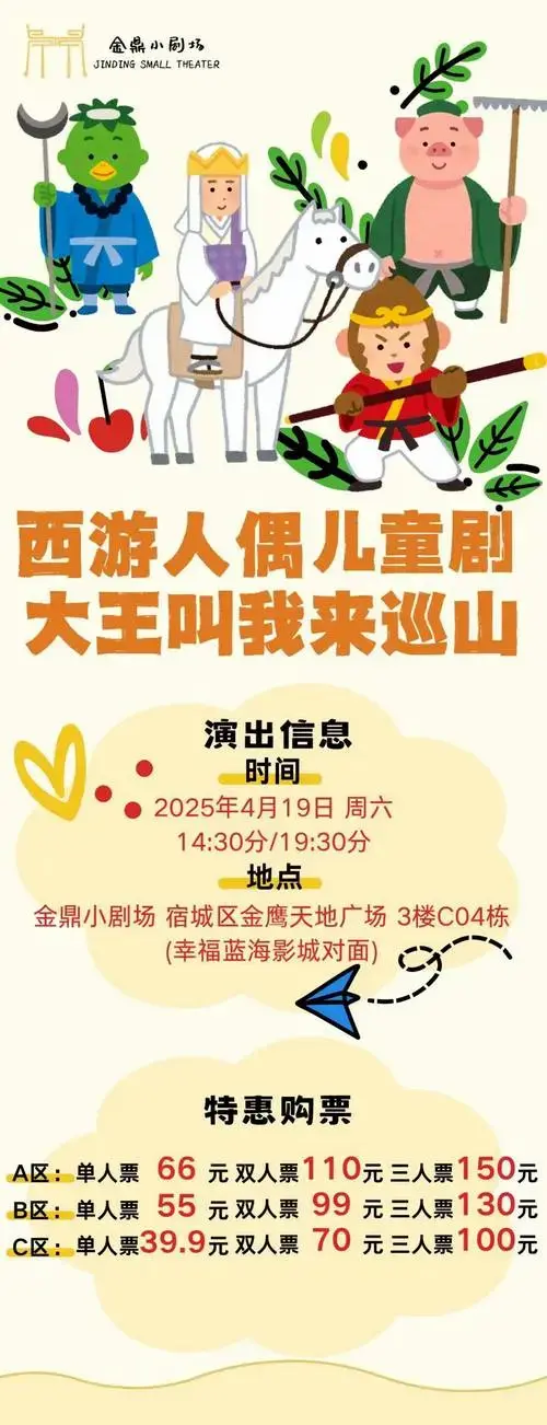 三大儿童剧奇幻开演!(内有福利)
