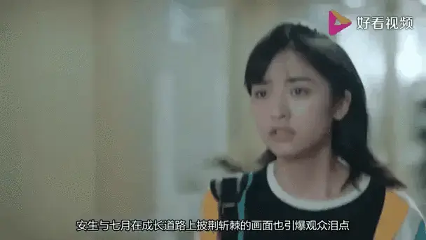 七月与安生,开播 沈月陈都灵闺蜜情深引泪点