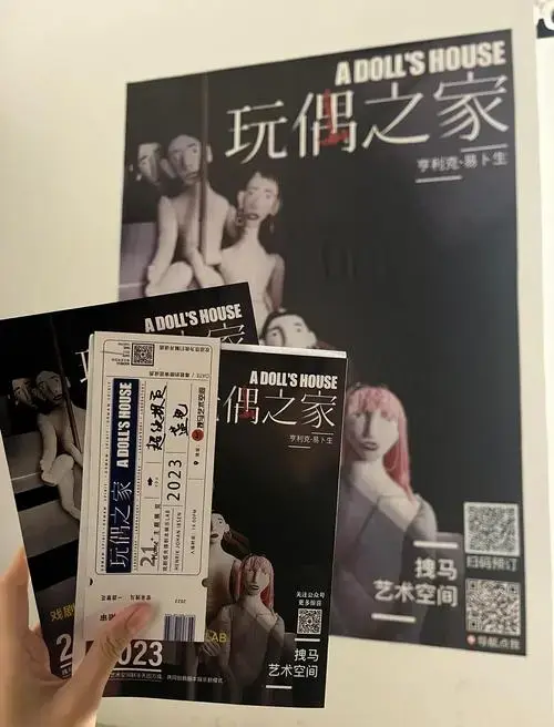 沉浸式戏剧《玩偶之家》:真相与谎言的较量