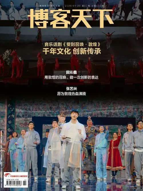 【音乐话剧《受到召唤•敦煌》:千年文化 创新传承】