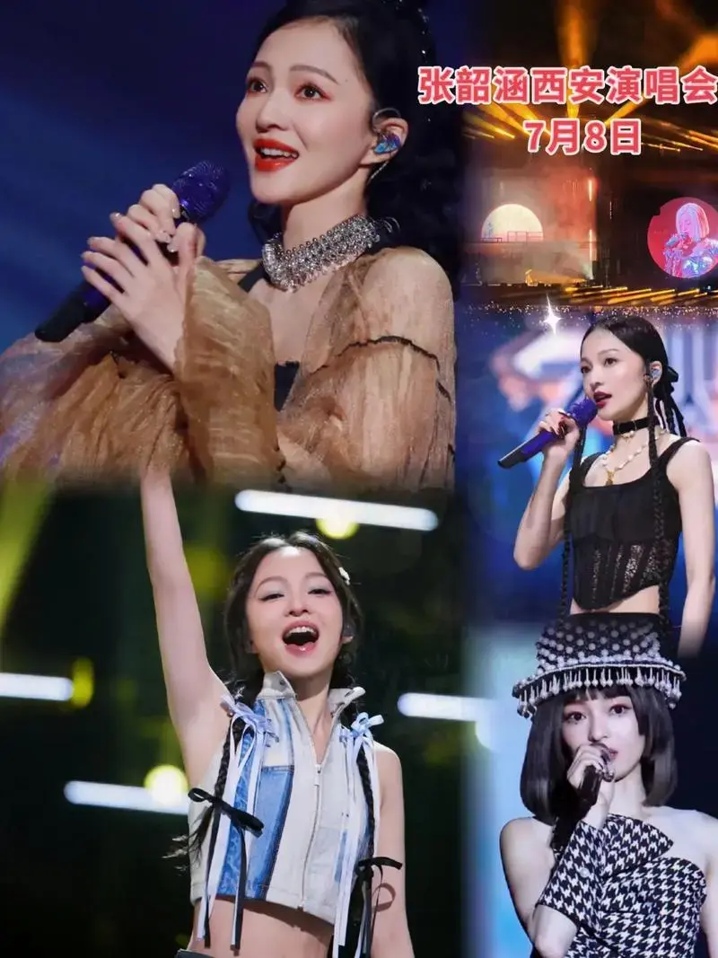 张韶涵西安演唱会震撼来袭,7月8日相约 - 抖音