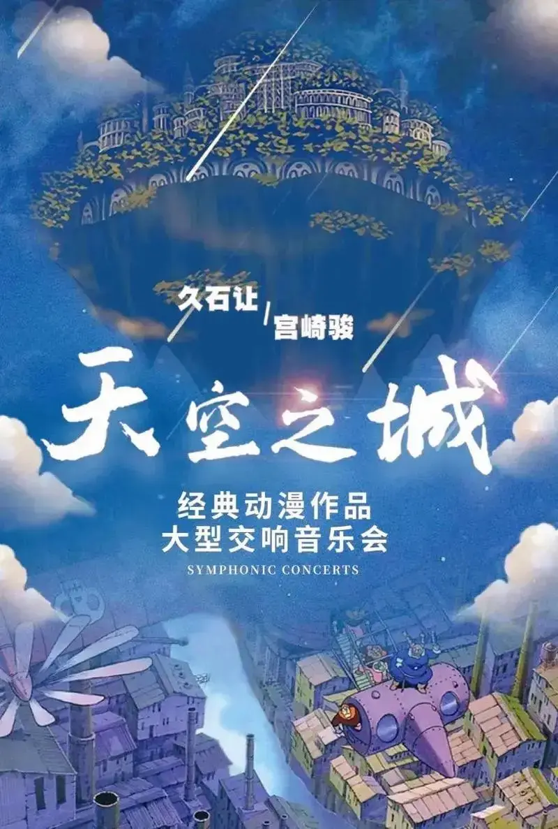 重温宫崎骏音乐🎶室内听一场音乐会好惬意.