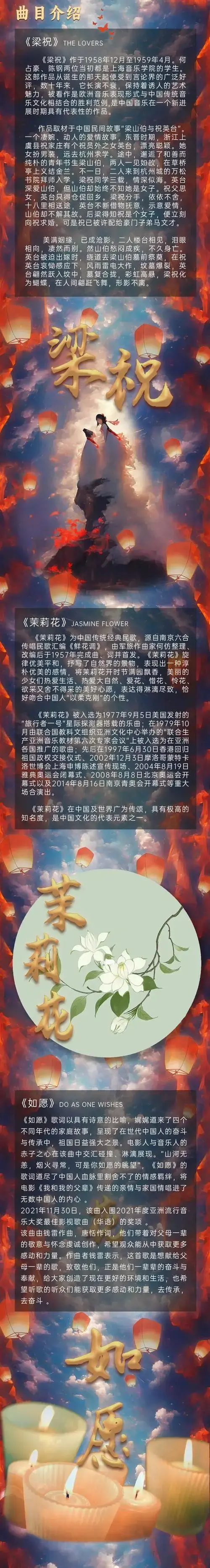 宜昌《梁祝》经典名曲新年音乐会门票_2024宜昌《梁祝》经典名曲新年