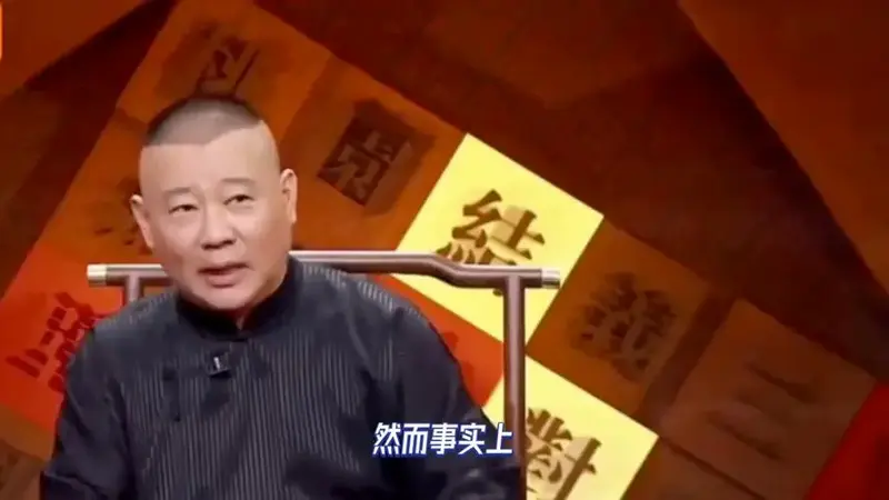 德云社权力更迭大揭秘