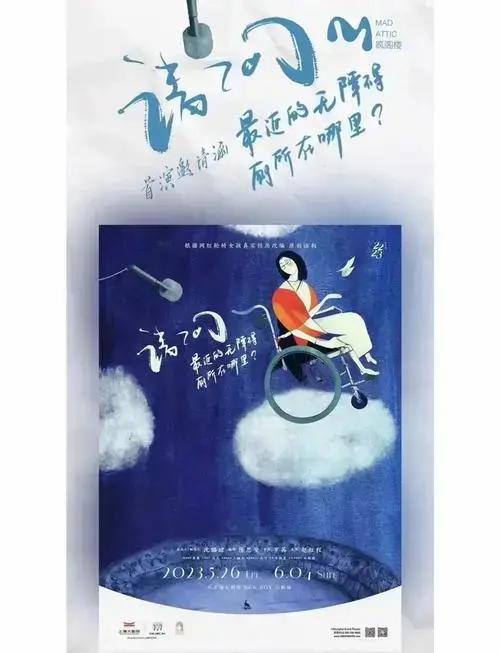 这部小剧场话剧,你绝对不能错过!🎭