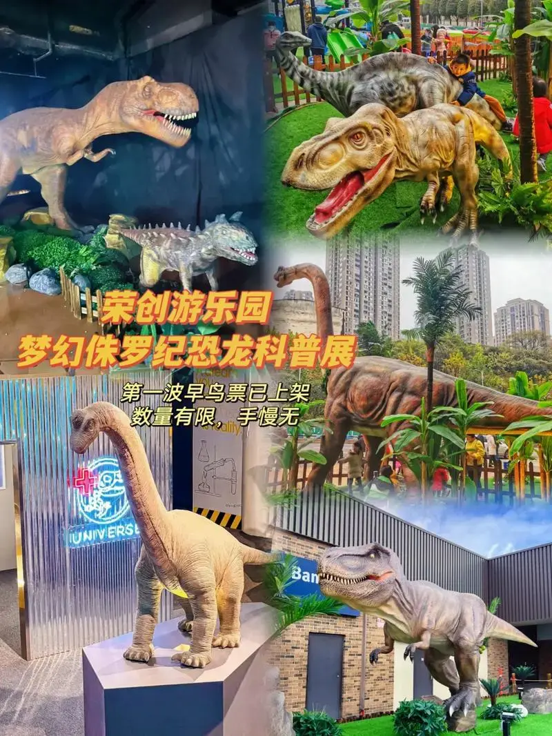 荣创游乐园第一波早鸟票已上线,看到赶紧囤.