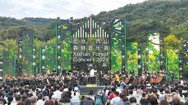 周末好去处|城市森林音乐会等你来🎶 周末想要逃离城市的喧嚣,享受