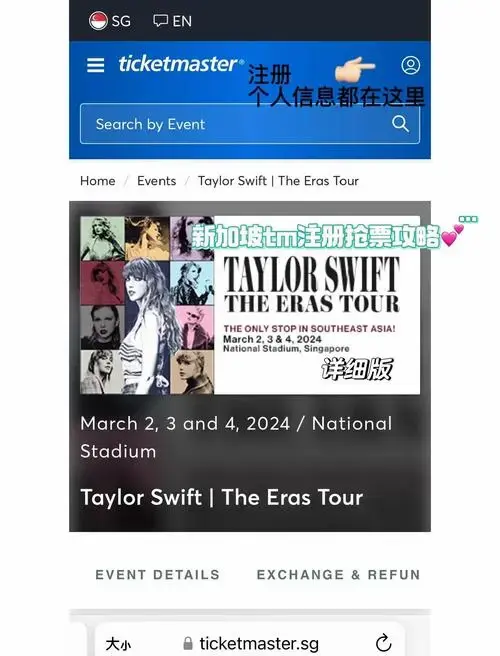 霉霉的新加坡演唱会即将开票啦!想要抢到心仪的门票?