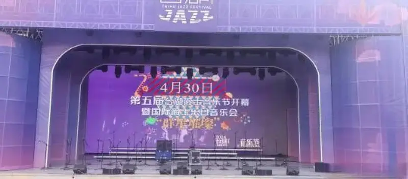 台湖爵士音乐节硬控五一:国际阵容碰撞多元舞台,音乐魔方玩转跨界狂欢