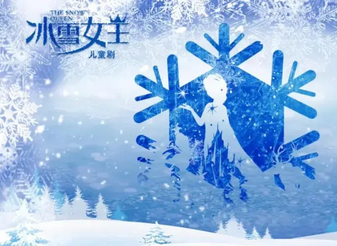 冰雪女王儿童剧全国巡演亮点揭秘