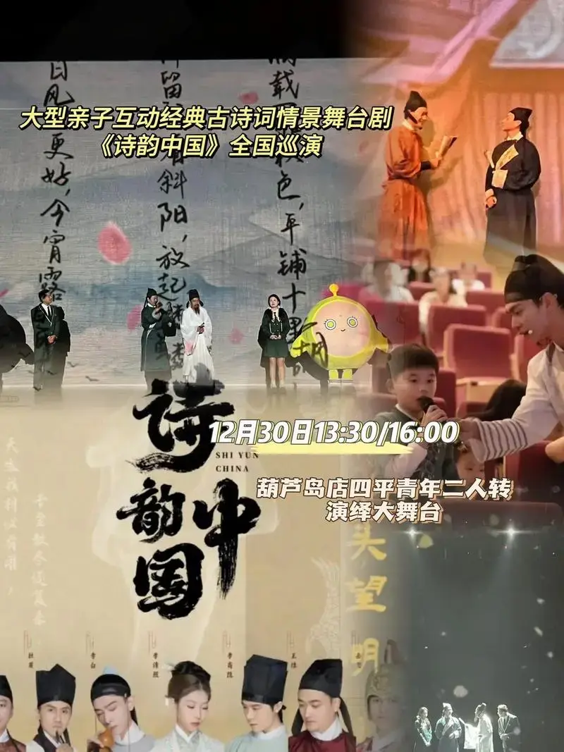 舞台沉浸式体验邀您共赏中华五千年文化瑰宝穿越时空,一睹盛 - 抖音