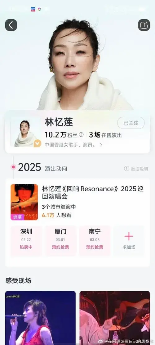 林忆莲演唱会##林忆莲