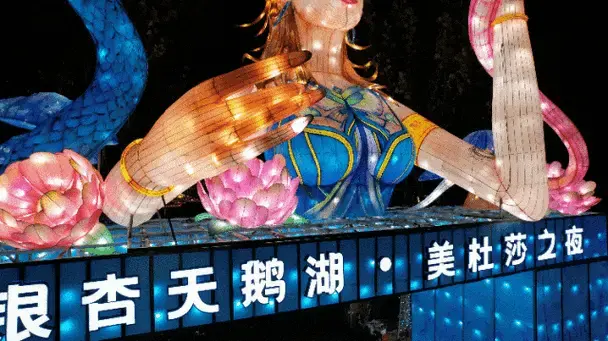 新开首发199元抢银杏天鹅湖美杜莎之夜单人早鸟票打铁花美杜莎灯光秀