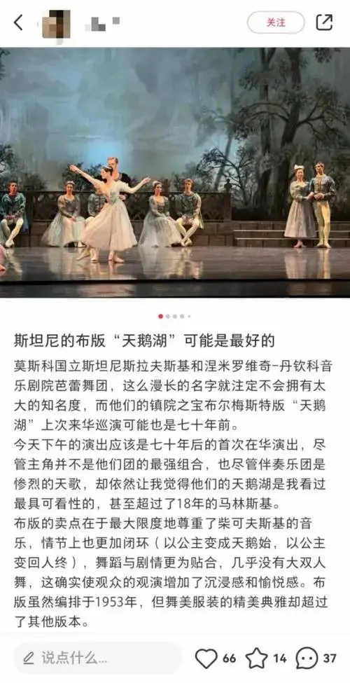 >>part 03教授 · 怎么说这版《天鹅湖》为什么说是必看?