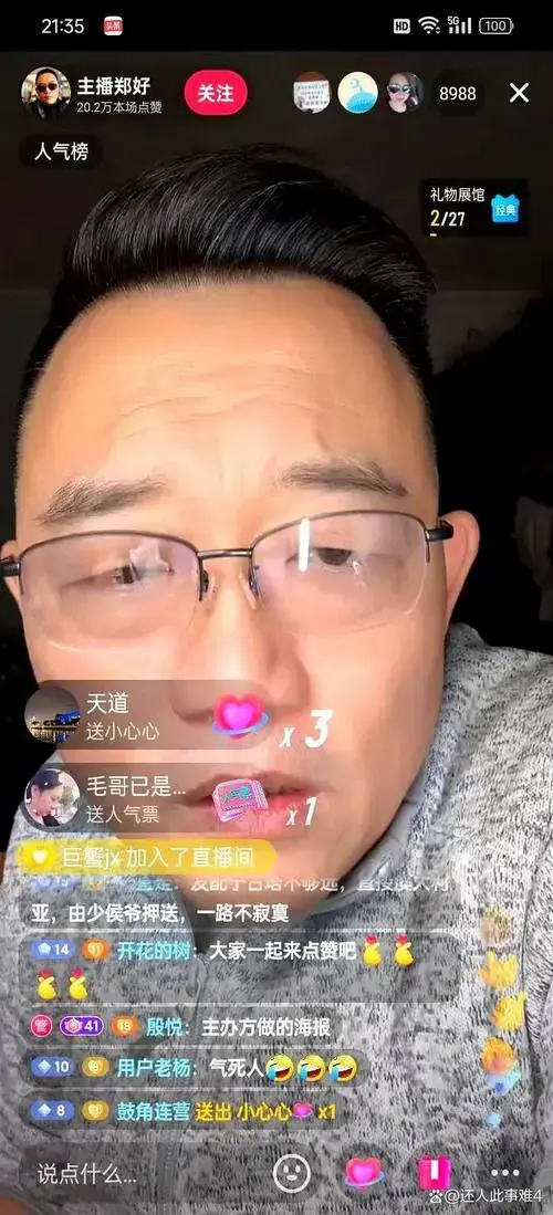 德云社演员郑好今晚在直播间和粉丝聊天,有粉丝问:你什么时候去澳洲啊