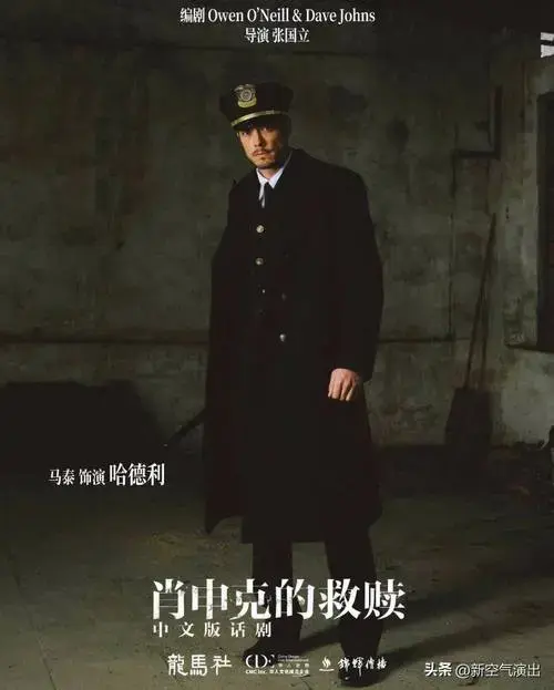 开票倒计时!张国立导演话剧《肖申克的救赎》中文版武汉站将来袭