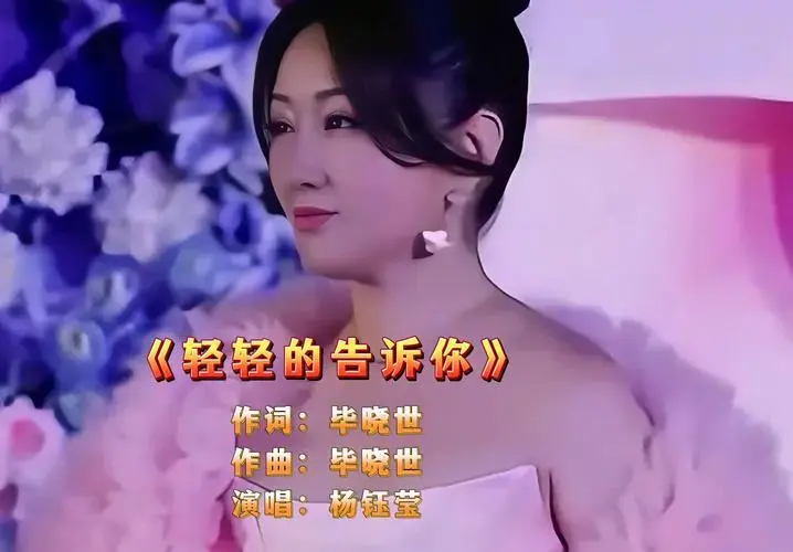 怀旧金曲:杨钰莹演唱《轻轻的告诉你》上海外滩现场版