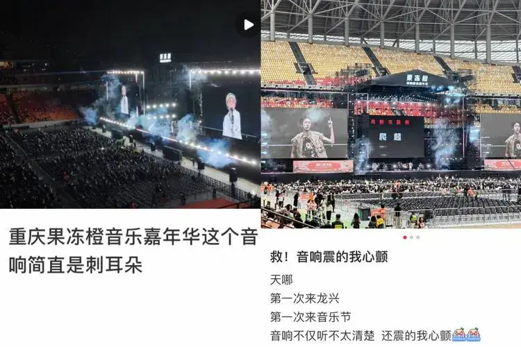 2024国庆档音乐节观察:数量锐减五成,异地观演特征明显