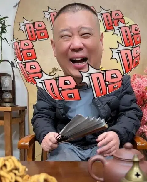 德云社郭德纲直播,观众破百万,孔云龙十三年前就直播说相声了