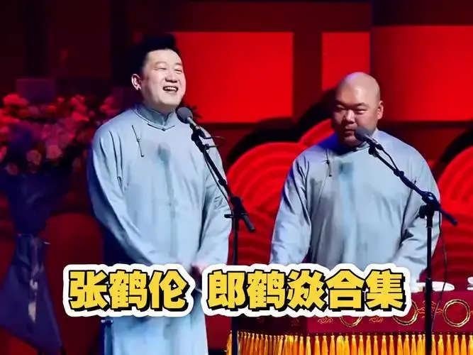 张鹤伦郎鹤焱合集来了