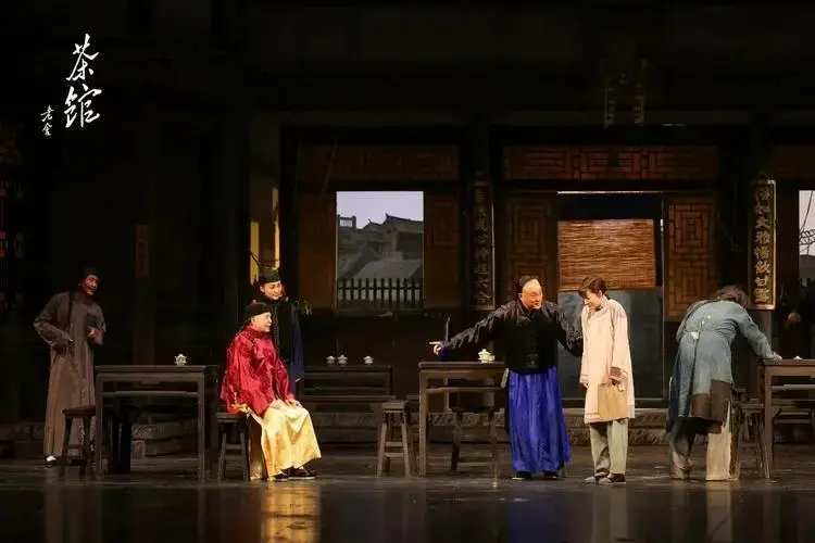 话剧《茶馆》剧照,闫锐饰演庞太监(左二坐者)