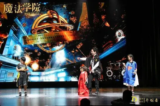 演出回顾:《魔法学院》沉浸式亲子互动魔术剧江苏盐城站完美落幕