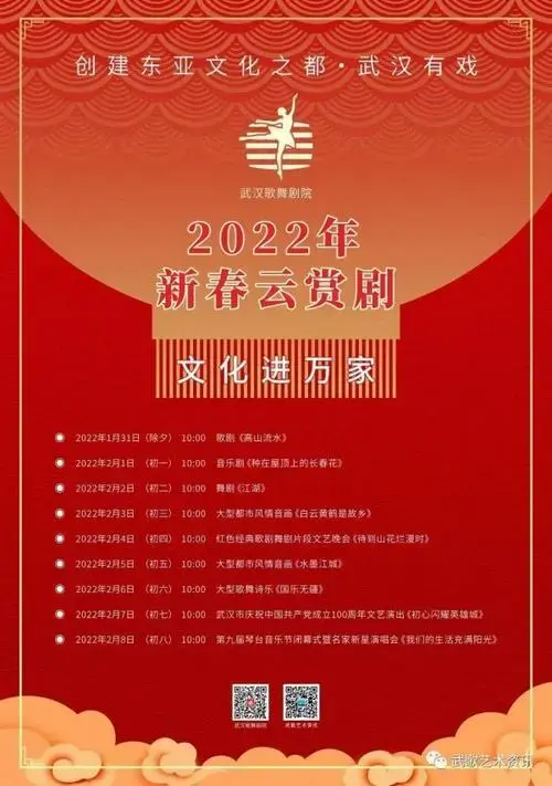 歌剧《高山流水》,音乐剧《屋顶上的长春花》,舞剧《江湖》,大型都市