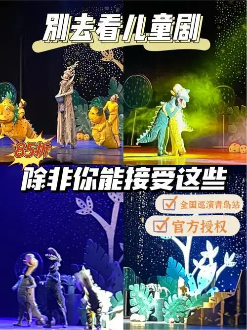 但是儿童剧却能很好的规避伤眼睛的问题😿很多家长担心孩子能否坐住