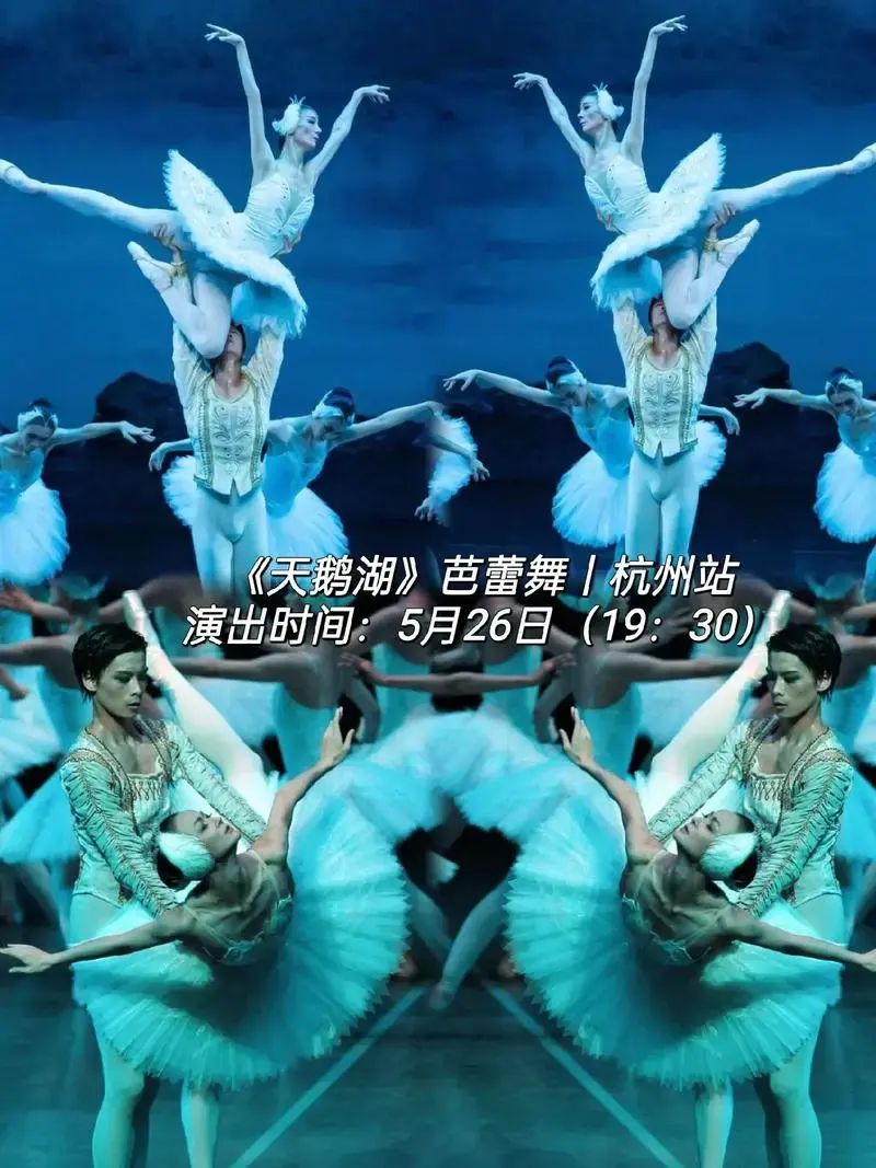 世界古典芭蕾舞《天鹅湖》舞台中的经典,芭蕾的美,如花般绽放, - 抖音